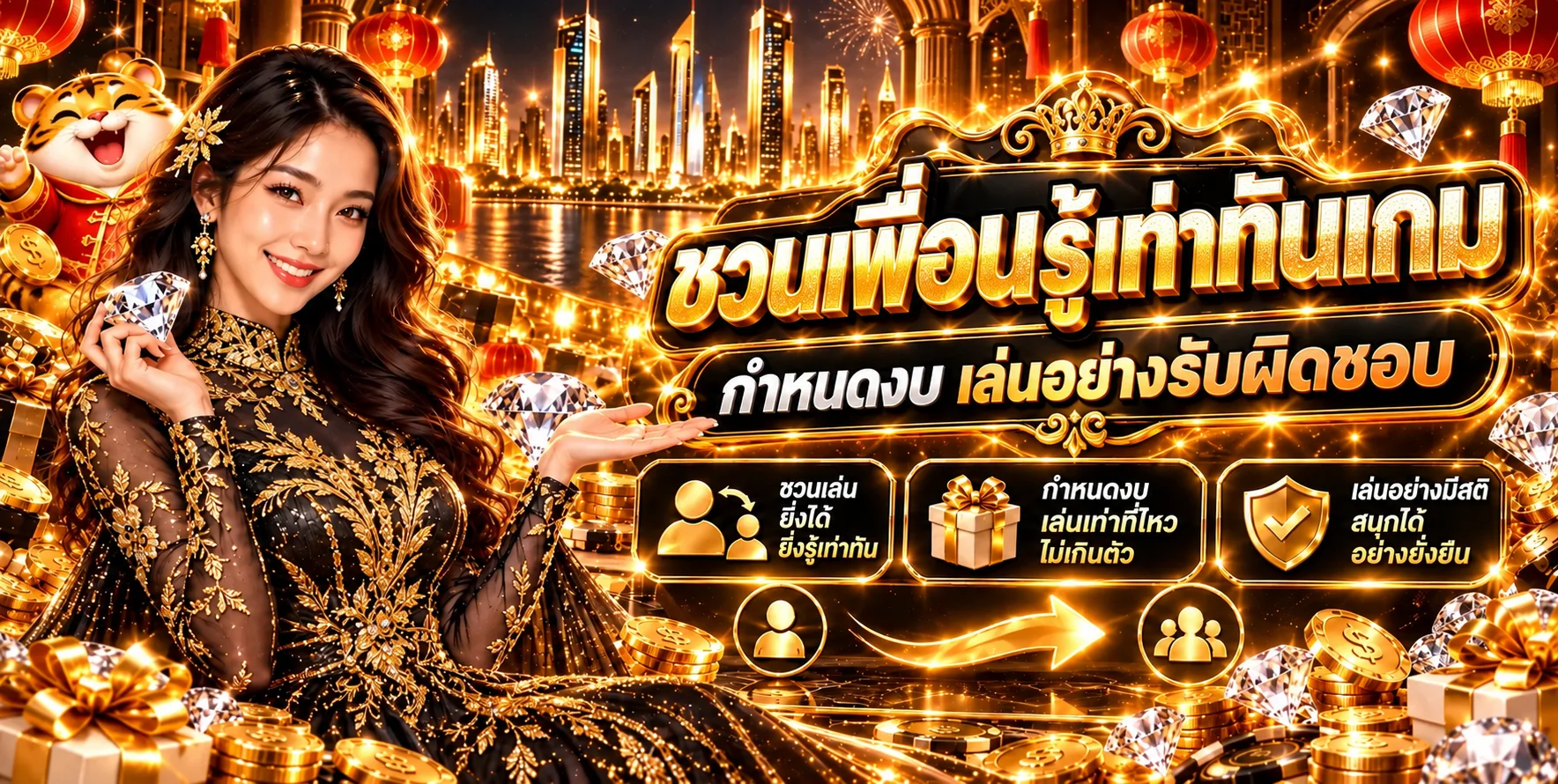 การจัดงบและเล่น MFLOW168 อย่างรับผิดชอบ
